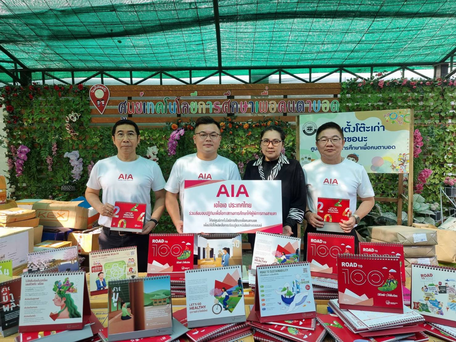 เอไอเอ ประเทศไทย บริจาคปฏิทินใช้แล้วเพื่อนำไปผลิตสื่ออักษรเบรลล์สำหรับผู้พิการทางสายตา