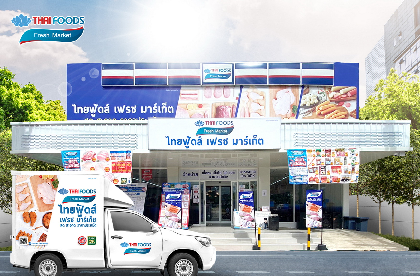TFG ปักหมุดปี 69 เร่งเครื่องค้าปลีก สร้าง S-Curve รุกขยายสาขา Thai Foods Fresh Market 850 สาขาตั้งเป้ารายได้ออลไทม์ไฮต่อเนื่อง  