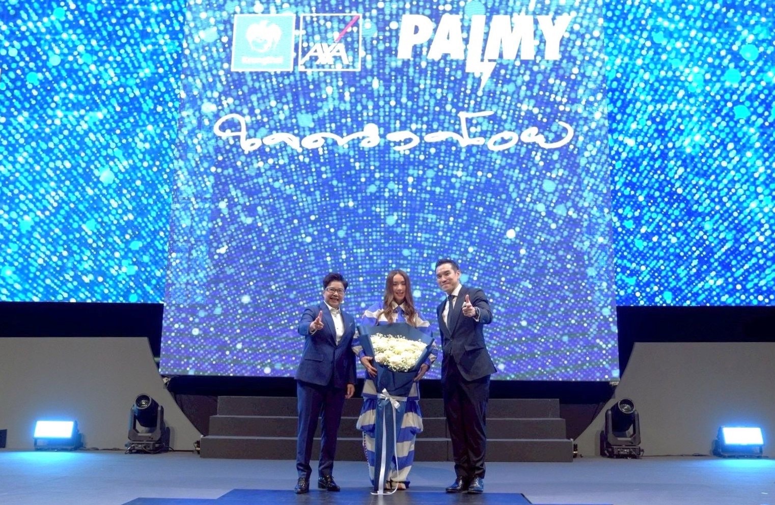 กรุงไทย-แอกซ่า ประกันชีวิต เปิดตัวเพลงแรกของบริษัทฯ“ใจดวงน้อย” โดย ปาล์มมี่ - อีฟ ปานเจริญ ตอกย้ำเป้าหมายสูงสุดของบริษัทฯ เคียงข้างทุกความเชื่อมั่น ดูแลกันตลอดไป 