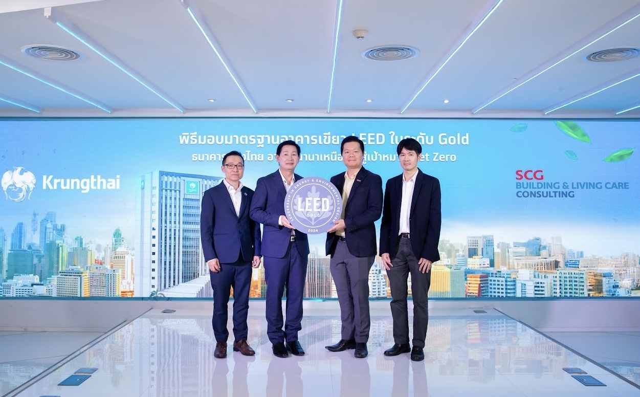กรุงไทย ร่วมกับ SCG ผลักดันสำนักงานใหญ่ อาคารนานาเหนือ รับ LEED ระดับ GOLD มุ่งสู่เป้าหมาย NET ZERO อย่างต่อเนื่อง