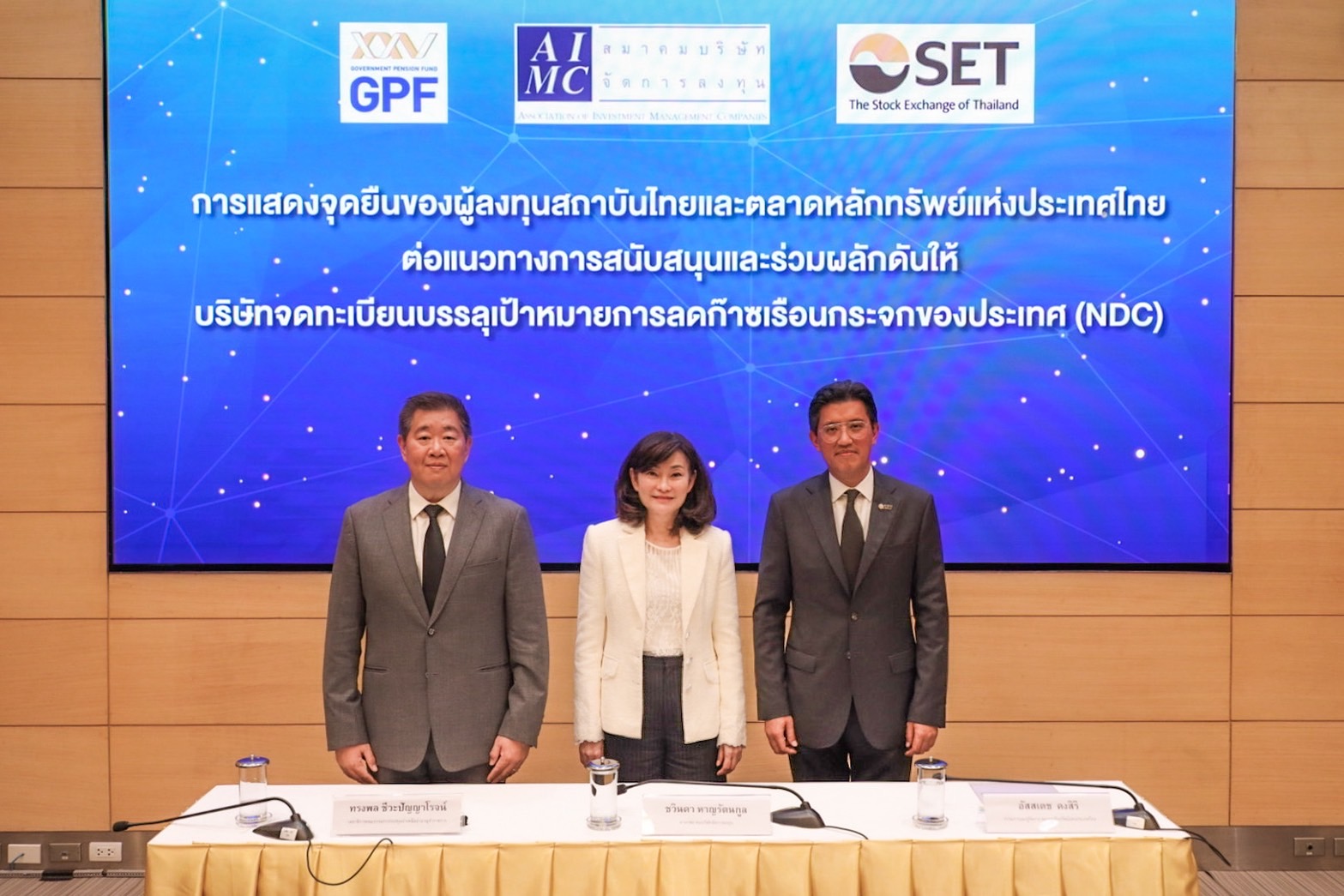 กบข. ผนึกกำลัง AIMC และตลาดหลักทรัพย์ฯ ขับเคลื่อนบทบาทเชิงรุกผลักดันบริษัทจดทะเบียนไทยสู่การบริหารความเสี่ยงด้านสภาพภูมิอากาศอย่างเป็นรูปธรรม