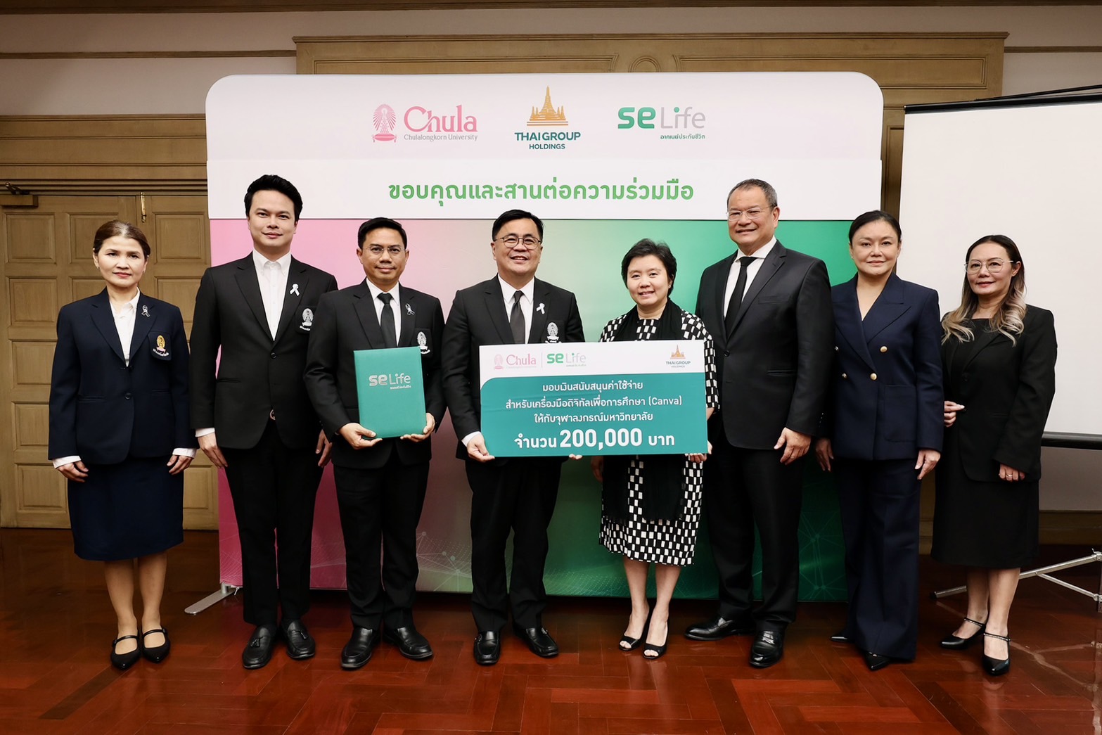 ไทยกรุ๊ป โฮลดิ้งส์ – จุฬาลงกรณ์มหาวิทยาลัย สร้างเสริมสุขภาวะบุคลากรพร้อมสนับสนุนการเรียนรู้ดิจิทัลแก่นิสิตจุฬาฯ