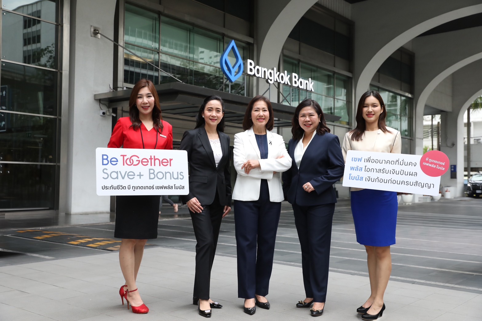 เอไอเอ จับมือธนาคารกรุงเทพ เปิดแผนประกันชีวิตใหม่มั่นใจยิ่งกว่าเดิมกับ บี ทูเกตเทอร์ เซฟพลัส โบนัส (Be Together Save+ Bonus)ชูจุดเด่นรับเงินคืนก้อนใหญ่ก่อนครบสัญญาพร้อมโอกาสรับเงินปันผล หนุนออมคุ้มระยะยาว