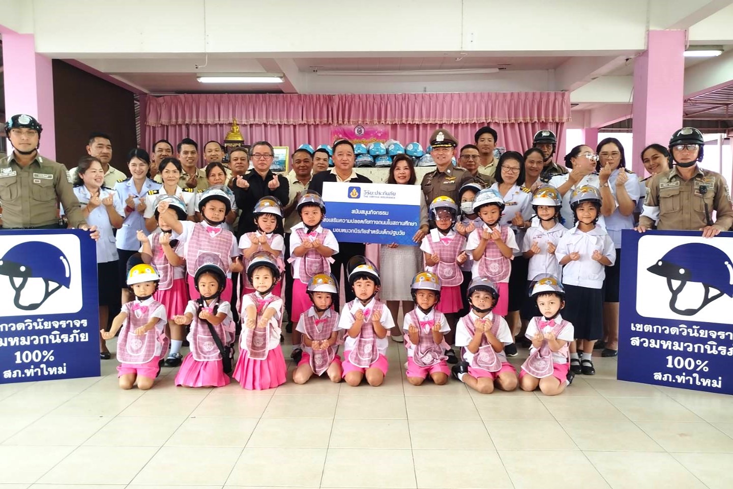 วิริยะประกันภัย ส่งเสริมความปลอดภัยทางถนนในสถานศึกษา จ.จันทบุรี