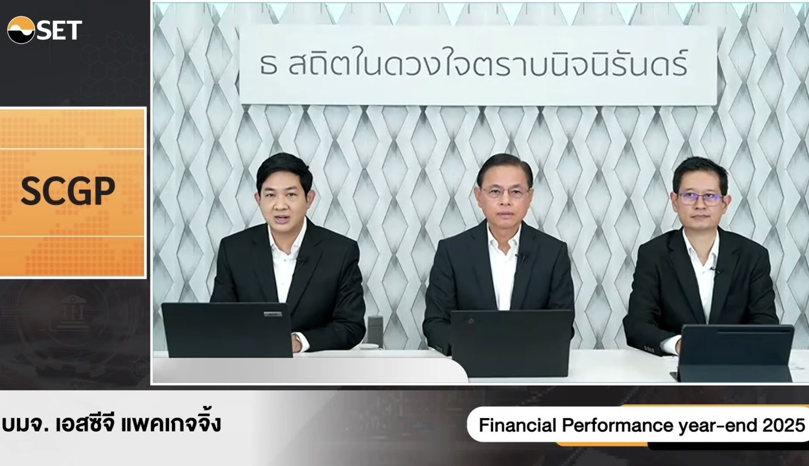 SCGP ตั้งงบลงทุน 10,000 ล้านบาท เดินหน้ากลยุทธ์เติบโต โฟกัสลงทุนในอาเซียนรุกบรรจุภัณฑ์ที่เชื่อมโยงกับผู้บริโภค เสริมแกร่งด้วยระบบอัตโนมัติ-ปัญญาประดิษฐ์