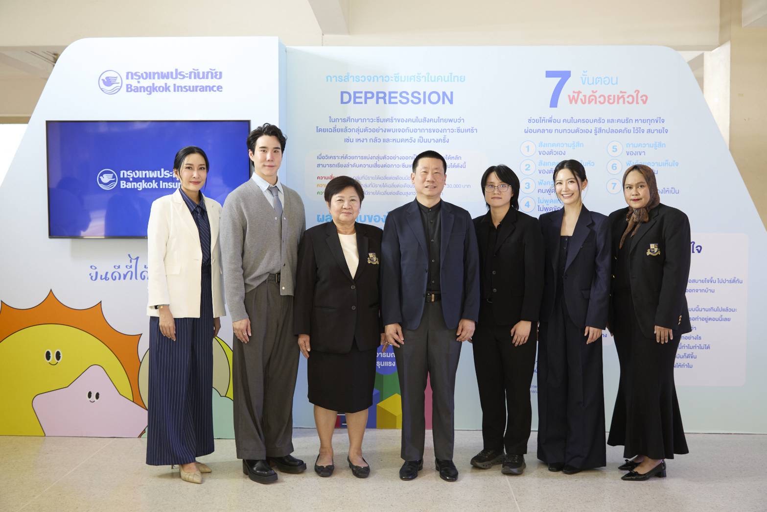 กรุงเทพประกันภัยร่วมสร้างสุขภาวะทางใจที่ดี จับมือกรมสุขภาพจิต ต่อยอดแนวคิดยินดีที่ได้รู้ใจ สร้างความตระหนักถึงภัยเงียบของปัญหาสุขภาพจิต ณ มหาวิทยาลัยรัตนบัณฑิต