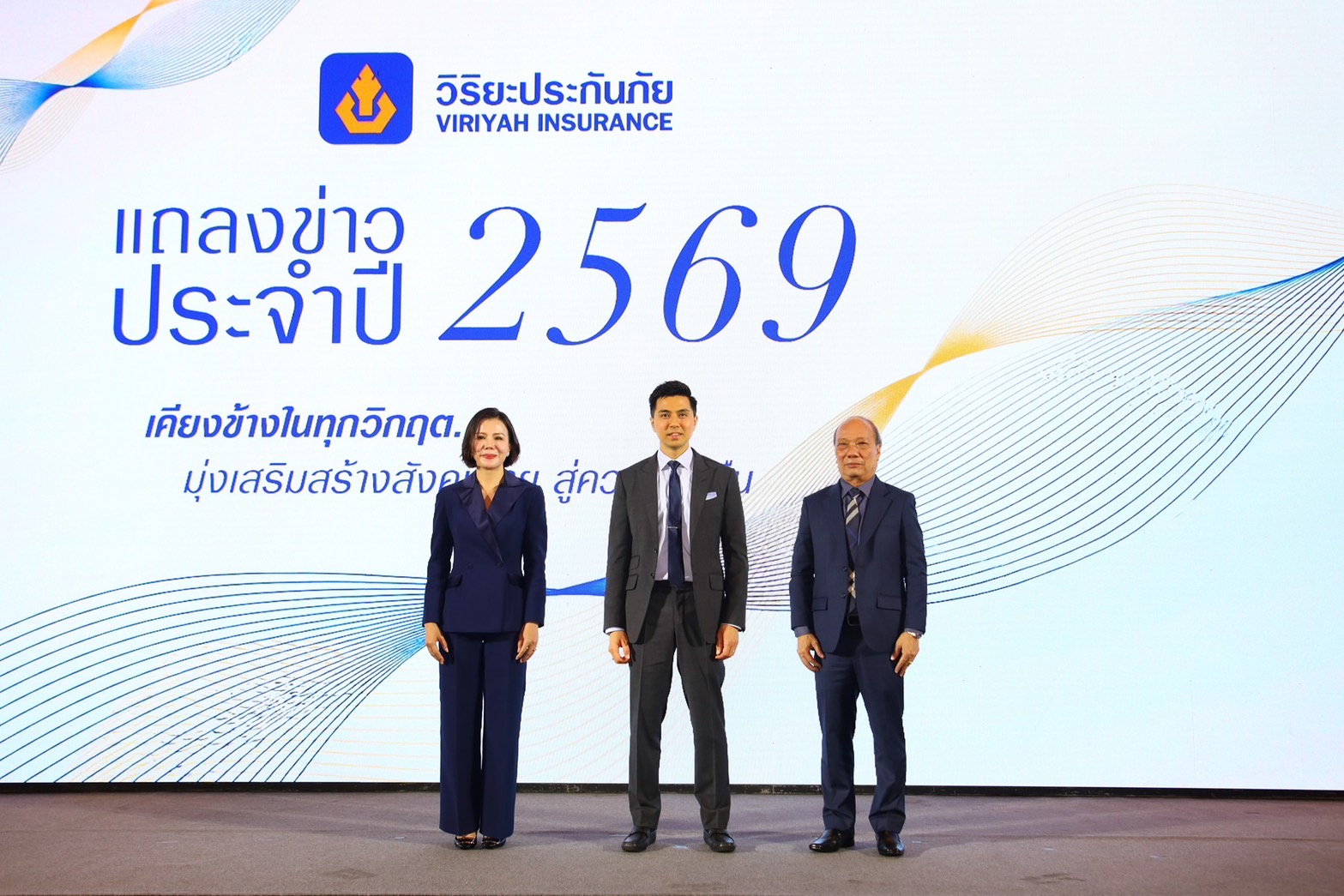 วิริยะประกันภัย โชว์แกร่งฝ่าวิกฤตท้าทายพร้อมเดินหน้ายกระดับบริการอย่างต่อเนื่องตั้งเป้าปี 69 เบี้ยแตะ 4.4 หมื่นล้านบาท