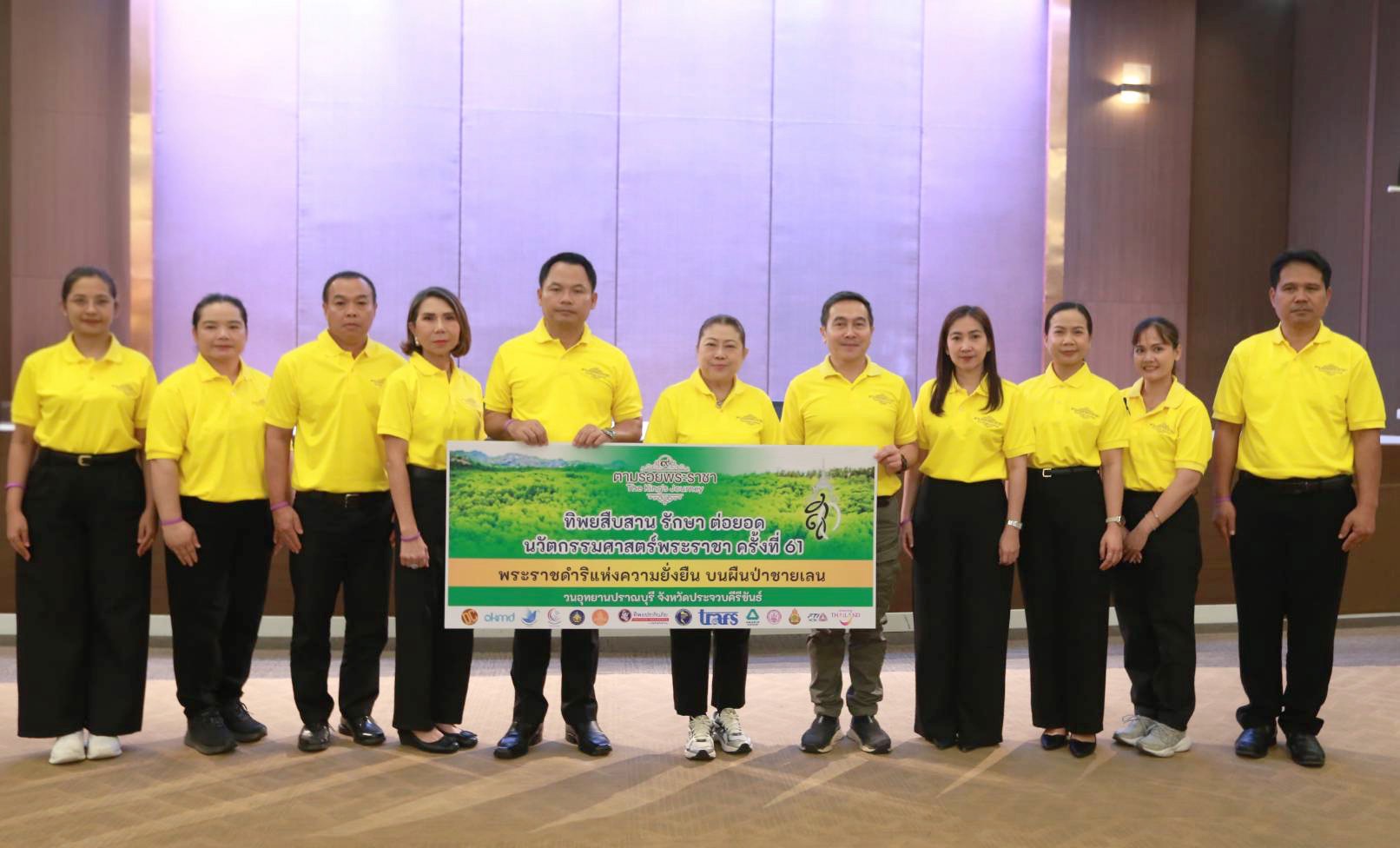 ทิพยประกันภัยร่วมเรียนรู้และสืบสานแนวพระราชดำริพื้นที่ชีวิตทรงคุณค่า ใต้ร่มพระบารมี “สมเด็จพระพันปีหลวง” พลิกฟื้นผืนป่า