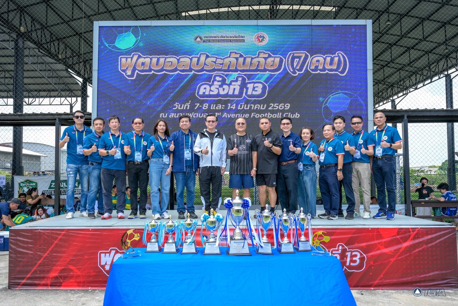สมาคมประกันวินาศภัยไทย จัดการแข่งขันฟุตบอลประกันภัย (7 คน) ครั้งที่ 13