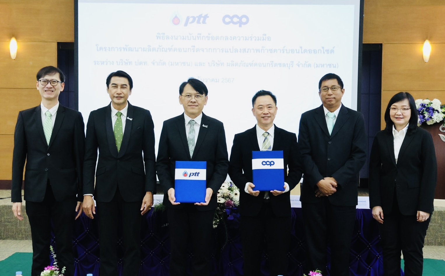 CCP ร่วมมือ PTT ลงนาม MOU พัฒนานวัตกรรมคอนกรีต “G-Block อิฐกู้โลกเดือด” ลดก๊าซเรือนกระจก สู่การก่อสร้างที่ยั่งยืน