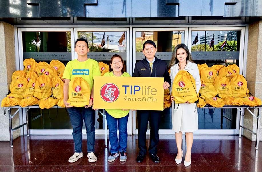 ทิพยประกันชีวิตส่งต่อความสุขผ่านโครงการ 