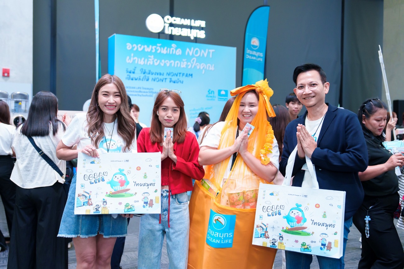 OCEAN LIFE ไทยสมุทรประกันชีวิต สร้างประสบการณ์สุดฟิน แจกบัตร-จัดเต็มกิจกรรม ในงาน ‘NONT TANONT โตแล้วไปไหน?’ ฉลองวันเกิด 30 ปี “นนท์ ธนนท์” แบบอบอุ่น