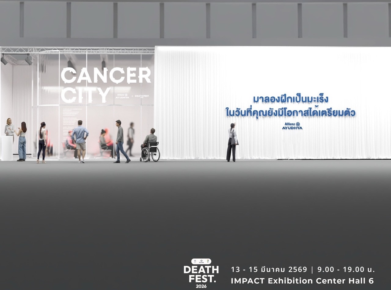 อลิอันซ์ อยุธยา เปิด “Cancer City” ชวนคนไทยเรียนรู้และเตรียมพร้อมรับมือโรคมะเร็งครั้งแรกของโลก กับ Live Experience เตรียมเป็นมะเร็ง ในงาน Death Fest 2026