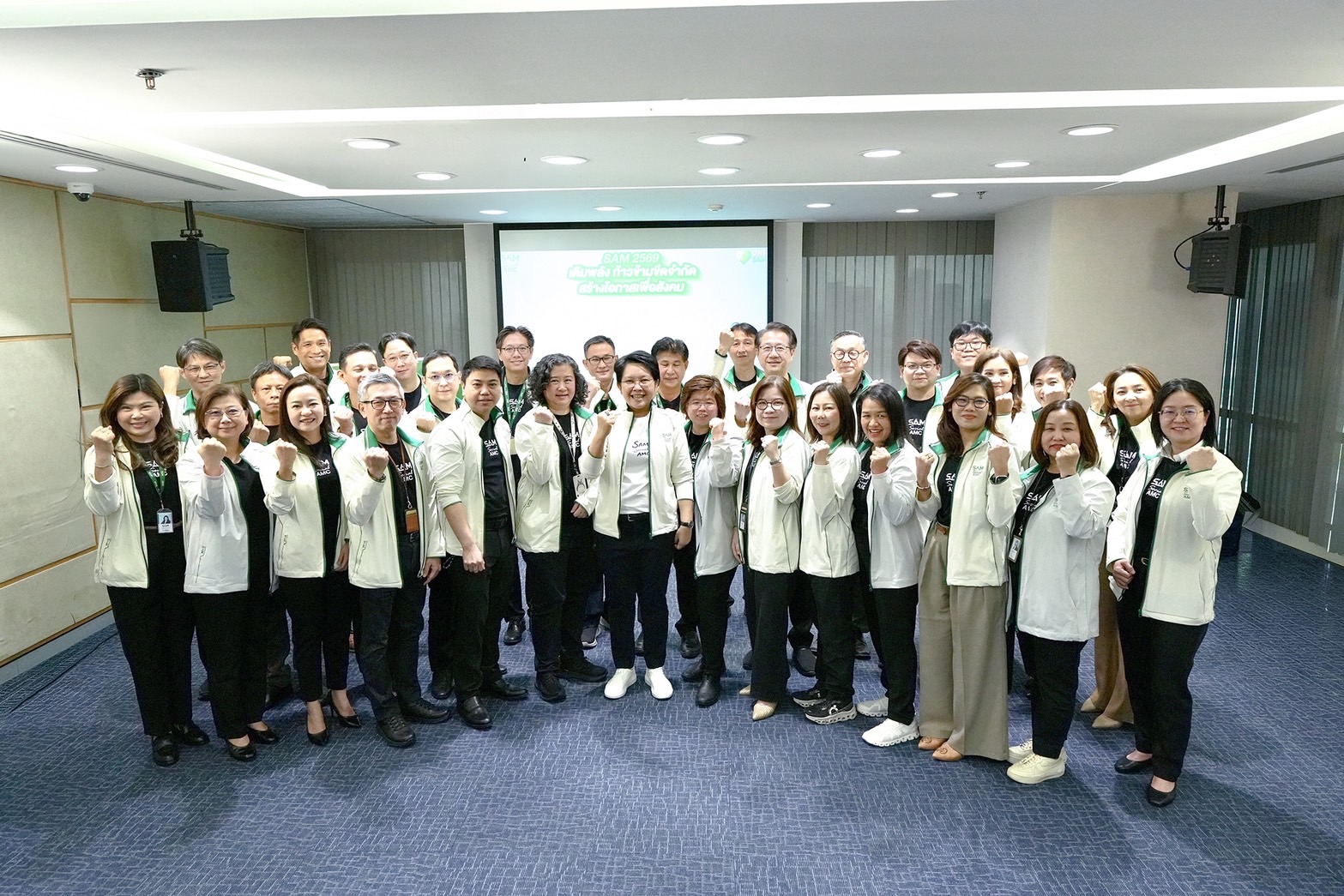 SAM จัด Town Hall Meeting 2569 ชูแนวคิดขับเคลื่อนองค์กร“เติมพลัง ก้าวข้ามขีดจำกัด สร้างโอกาสเพื่อสังคม”