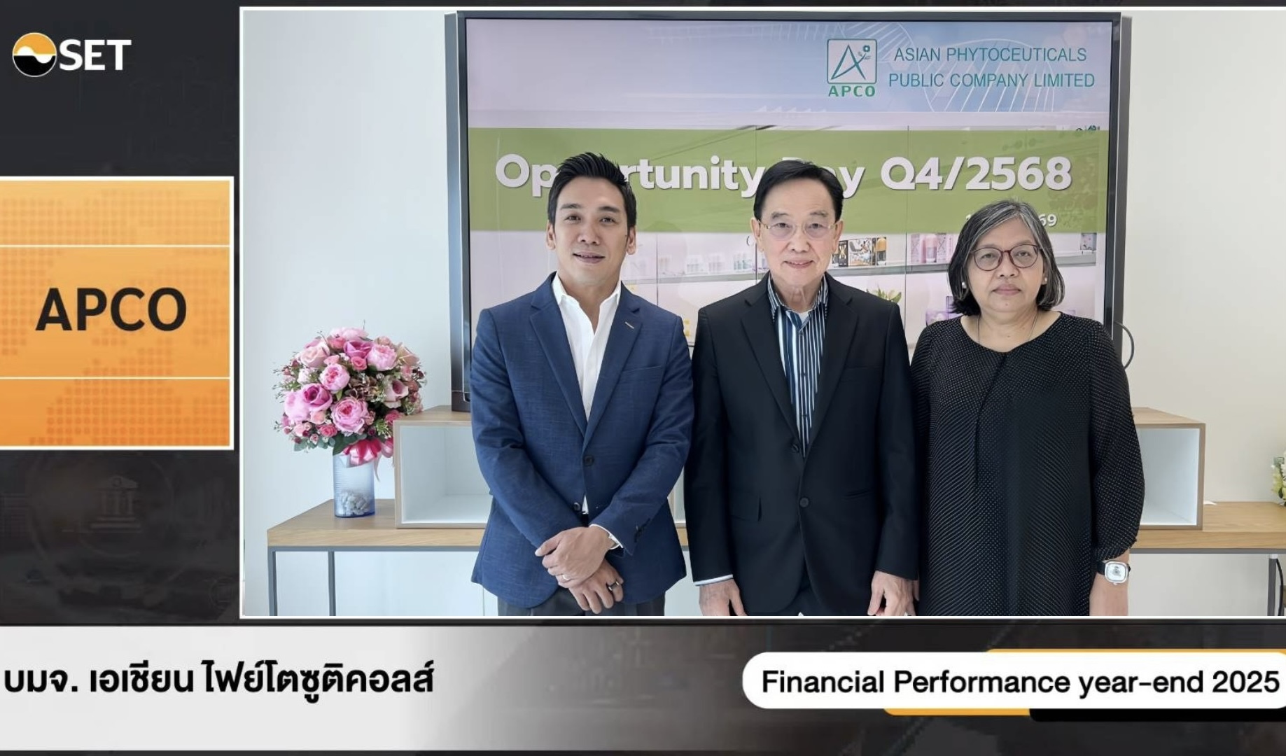 APCO โชว์งบปี 68 รายได้รวม 216.29 ล้านบาทเตรียมปันผล 100% 0.091 บาท/หุ้น