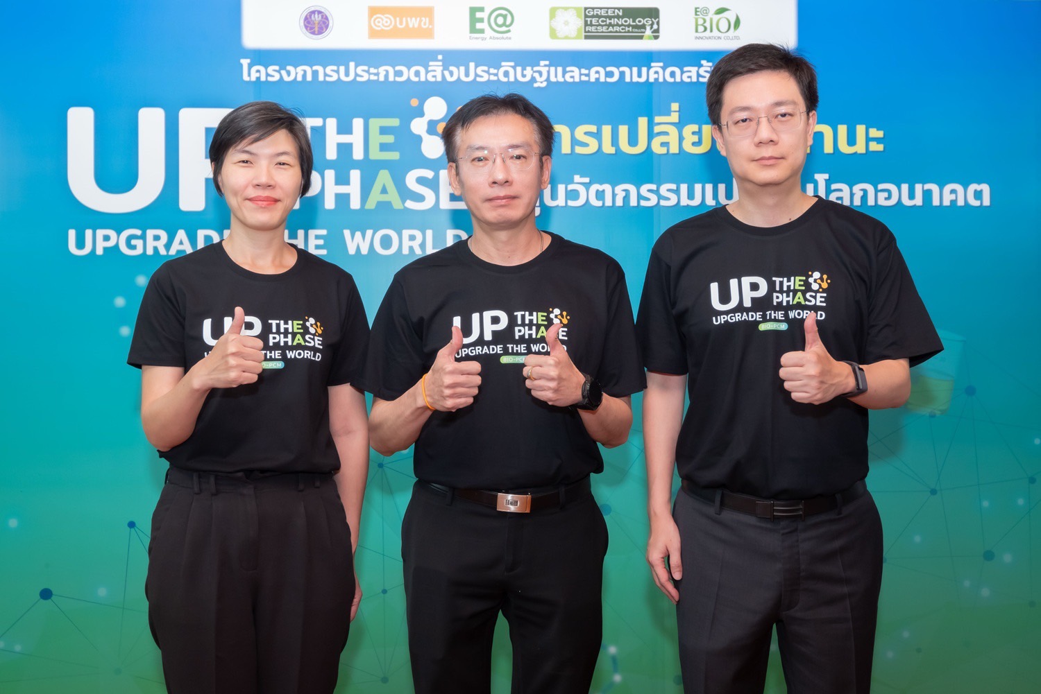 EA จับมือ บพข. เปิดตัวโครงการประกวดนวัตกรรม Bio‑PCM“Up the Phase. Upgrade the World”ปลื้มจดสิทธิบัตรชีวภาพเป็นรายแรกและรายเดียวในไทย พร้อมต่อยอดสู่นวัตกรรมพลังงานอนาคต