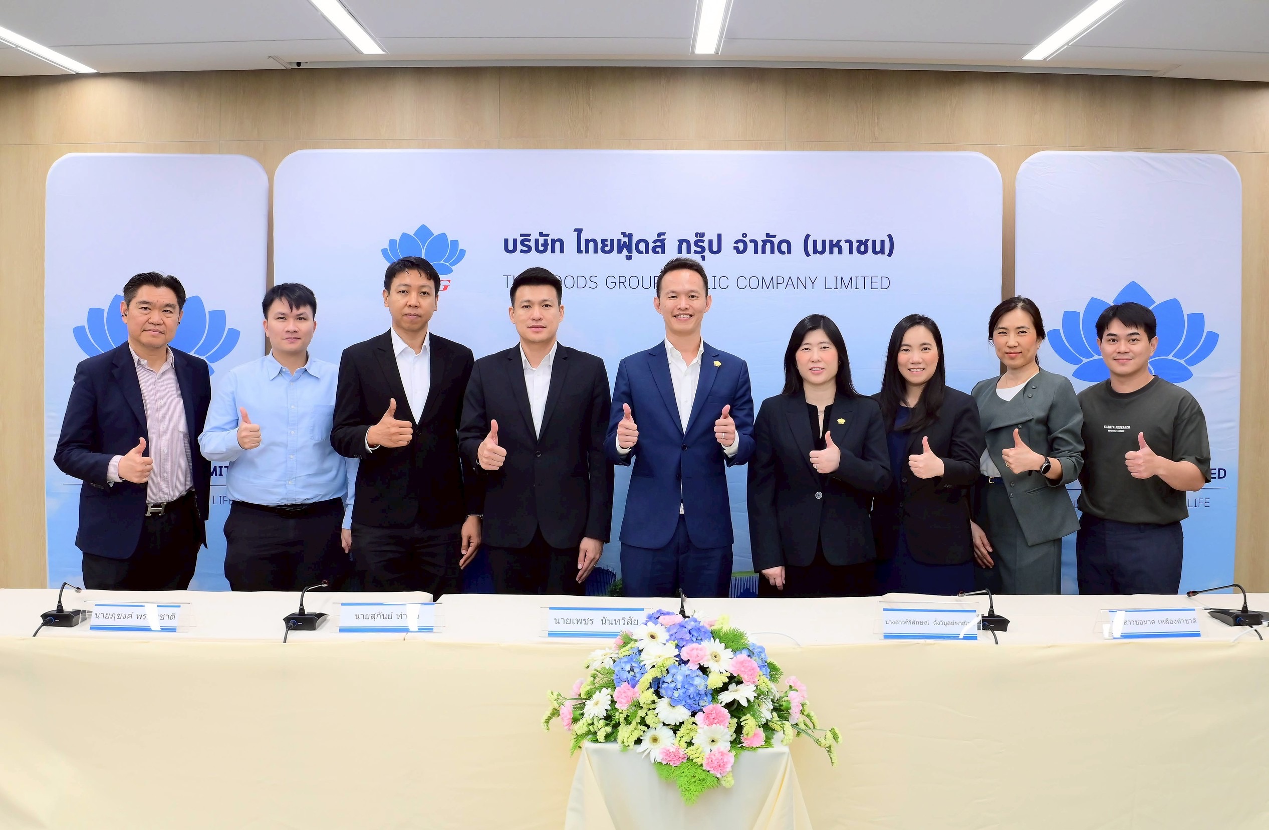 TFG โชว์ฟอร์ม All Time High ลุยขยายค้าปลีก–เวียดนาม สร้าง S-Curve ใหม่