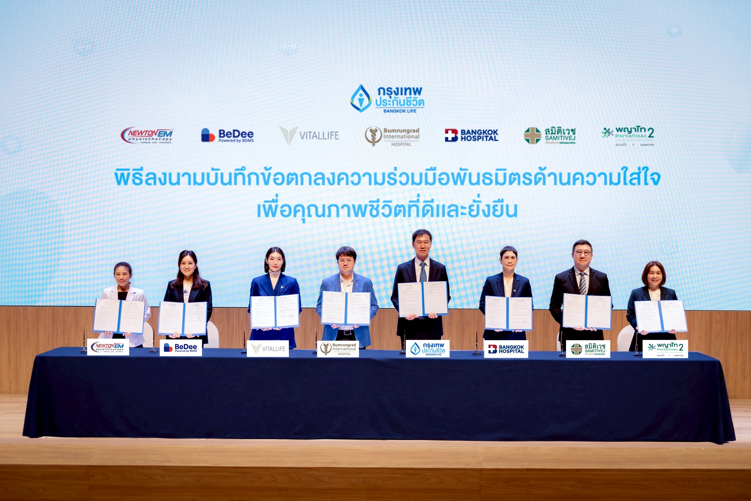 กรุงเทพประกันชีวิต ตอกย้ำองค์กรแห่งความ “ใส่ใจ” ผนึกพันธมิตรสุขภาพชั้นนำ   ยกระดับการดูแลลูกค้าครบวงจร สอดรับสังคมยุค Longevity