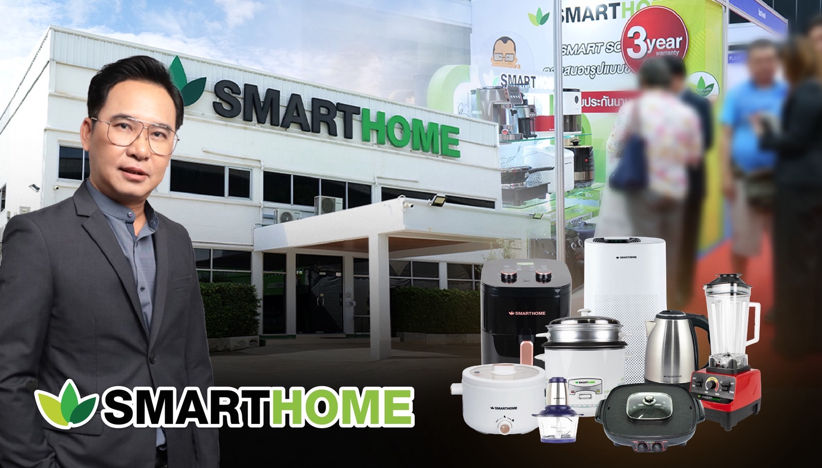 SMARTHOME แบรนด์เครื่องใช้ไฟฟ้าคนไทย ประกาศตรึงราคาเครื่องใช้ไฟฟ้า ช่วยลดภาระผู้บริโภคชูบริหารต้นทุนมีประสิทธิภาพ