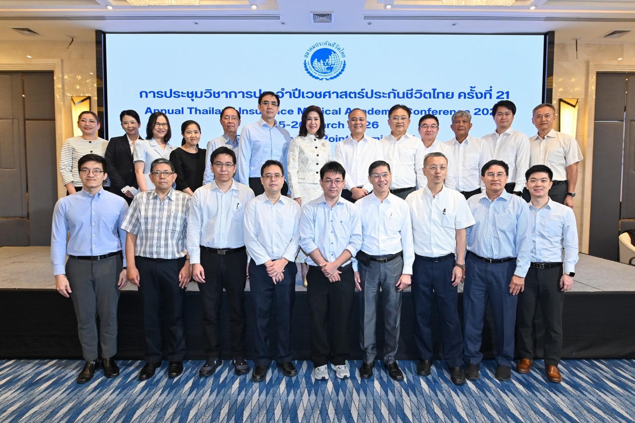 สมาคมประกันชีวิตไทยจัดการประชุมวิชาการประจำปี เวชศาสตร์ประกันชีวิตไทย ครั้งที่ 21