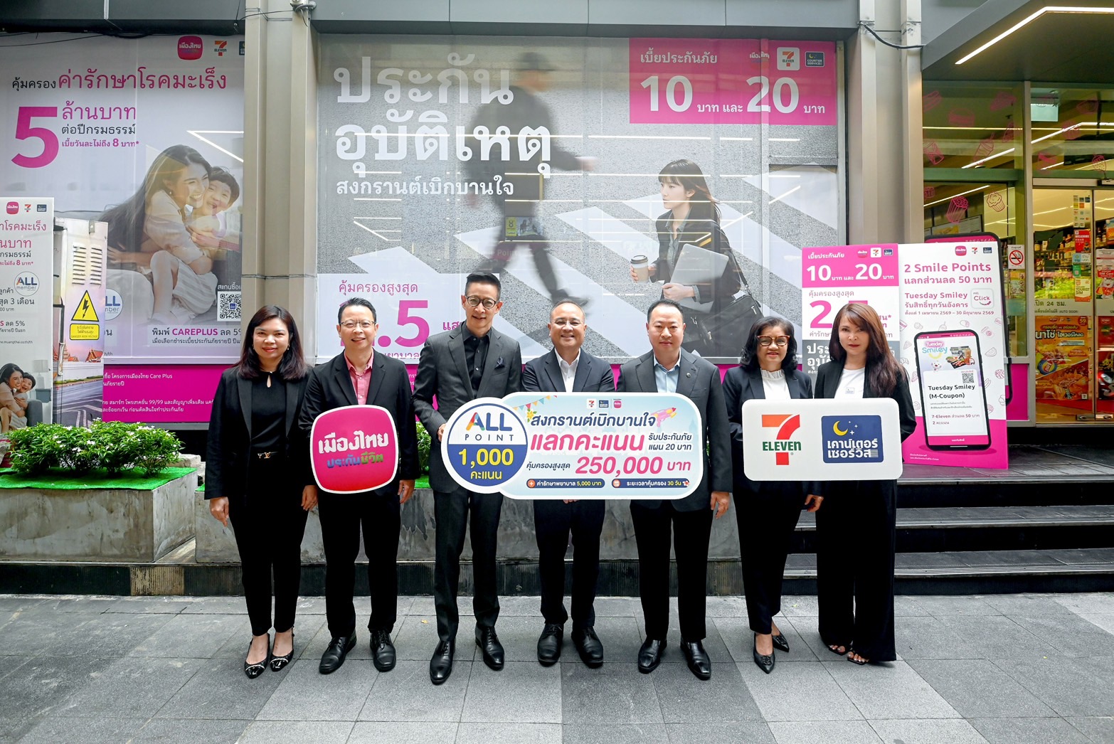 คปภ. จับมือ เมืองไทยประกันชีวิต เซเว่น อีเลฟเว่น และเคาน์เตอร์เซอร์วิส ส่งมอบ กรมธรรม์ประกันภัยสงกรานต์เบิกบานใจ (ไมโครอินชัวรันส์)  เพิ่มความสุขและความอุ่นใจ ในช่วงเทศกาลสงกรานต์ 2569