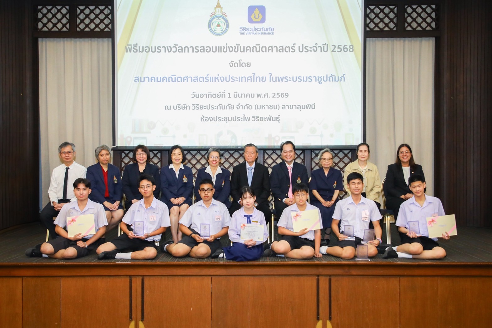 วิริยะประกันภัย สนับสนุน “เวทีแข่งขันคนเก่งคณิตศาสตร์” ปีที่ 19ยกระดับความสามารถทางวิชาการ สร้างแรงบันดาลใจเยาวชนไทย 