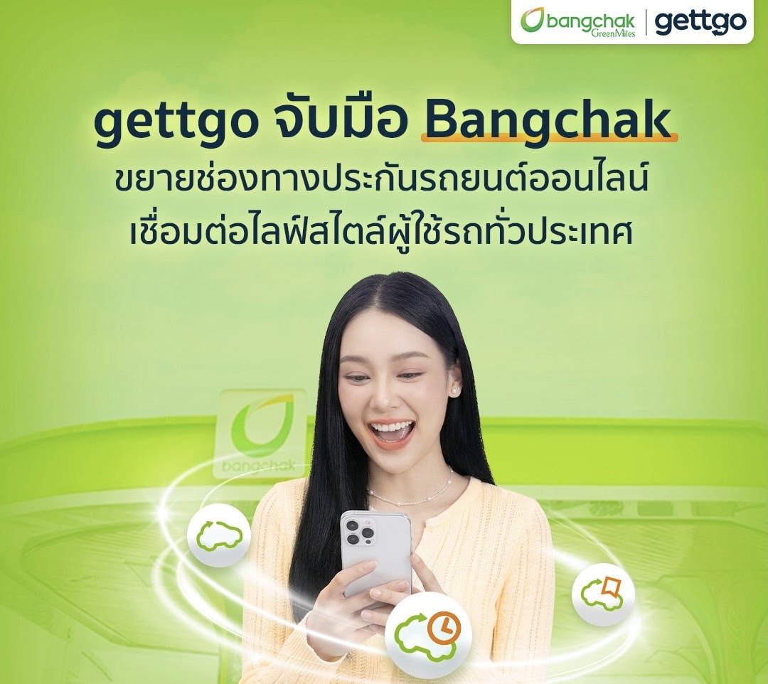 gettgo จับมือ บางจาก ขยายช่องทางประกันรถยนต์ออนไลน์ เชื่อมต่อไลฟ์สไตล์ผู้ใช้รถทั่วประเทศ