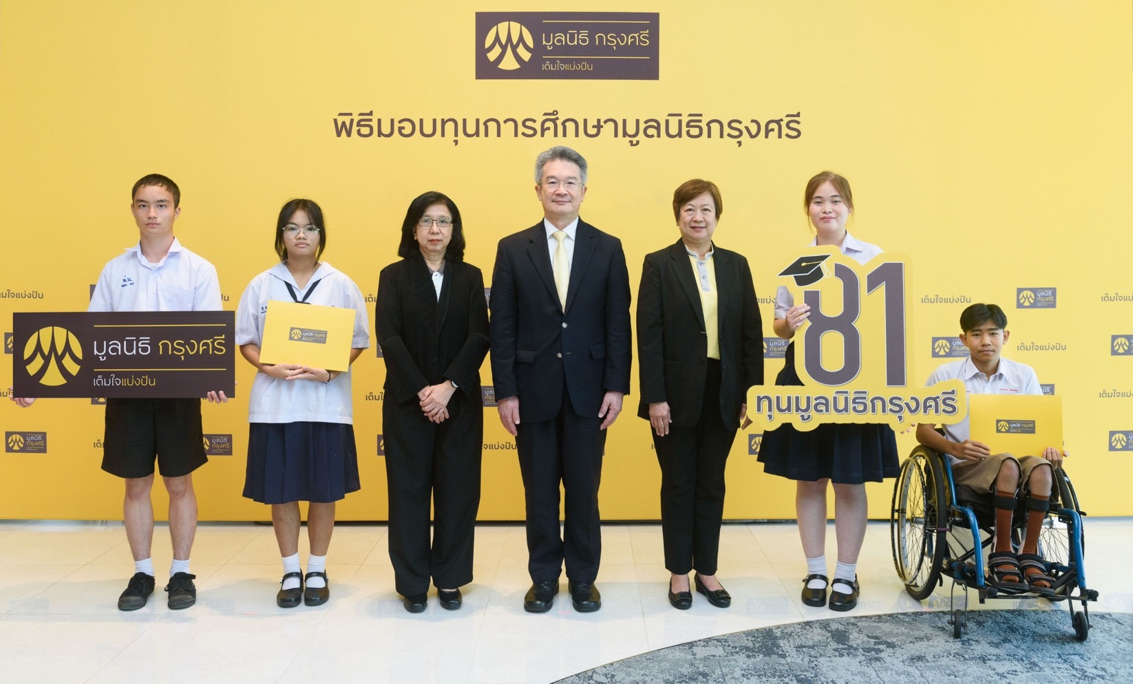 มูลนิธิกรุงศรีมอบ 81 ทุนการศึกษา เสริมสร้างโอกาสทางการเรียนรู้แก่เด็กและเยาวชนไทยอย่างยั่งยืน