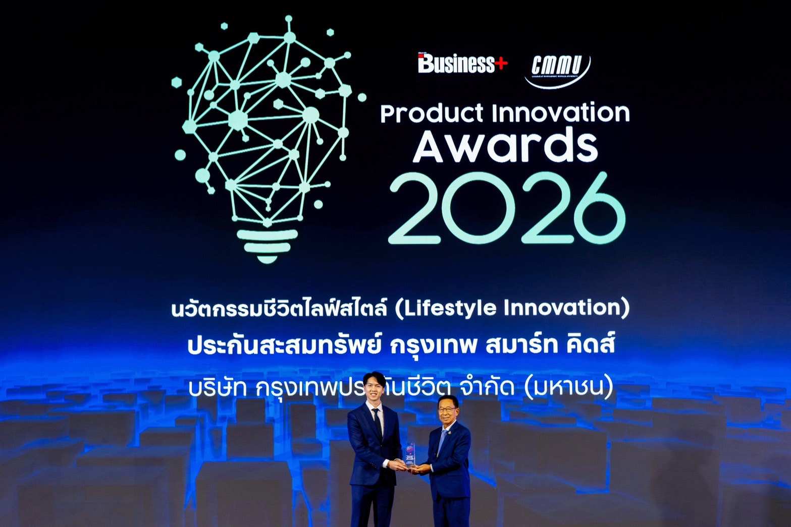 กรุงเทพประกันชีวิต ปลื้ม ประกันเด็ก “กรุงเทพสมาร์ท คิดส์”คว้ารางวัล “สุดยอดนวัตกรรมสินค้าและบริการแห่งปี 2569”