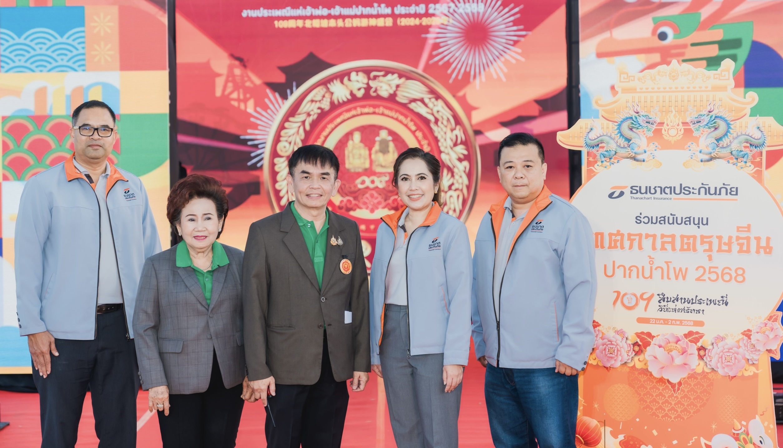 ธนชาตประกันภัย ร่วมสนับสนุนเทศกาลตรุษจีนปากน้ำโพ ต่อเนื่องปีที่ 4
