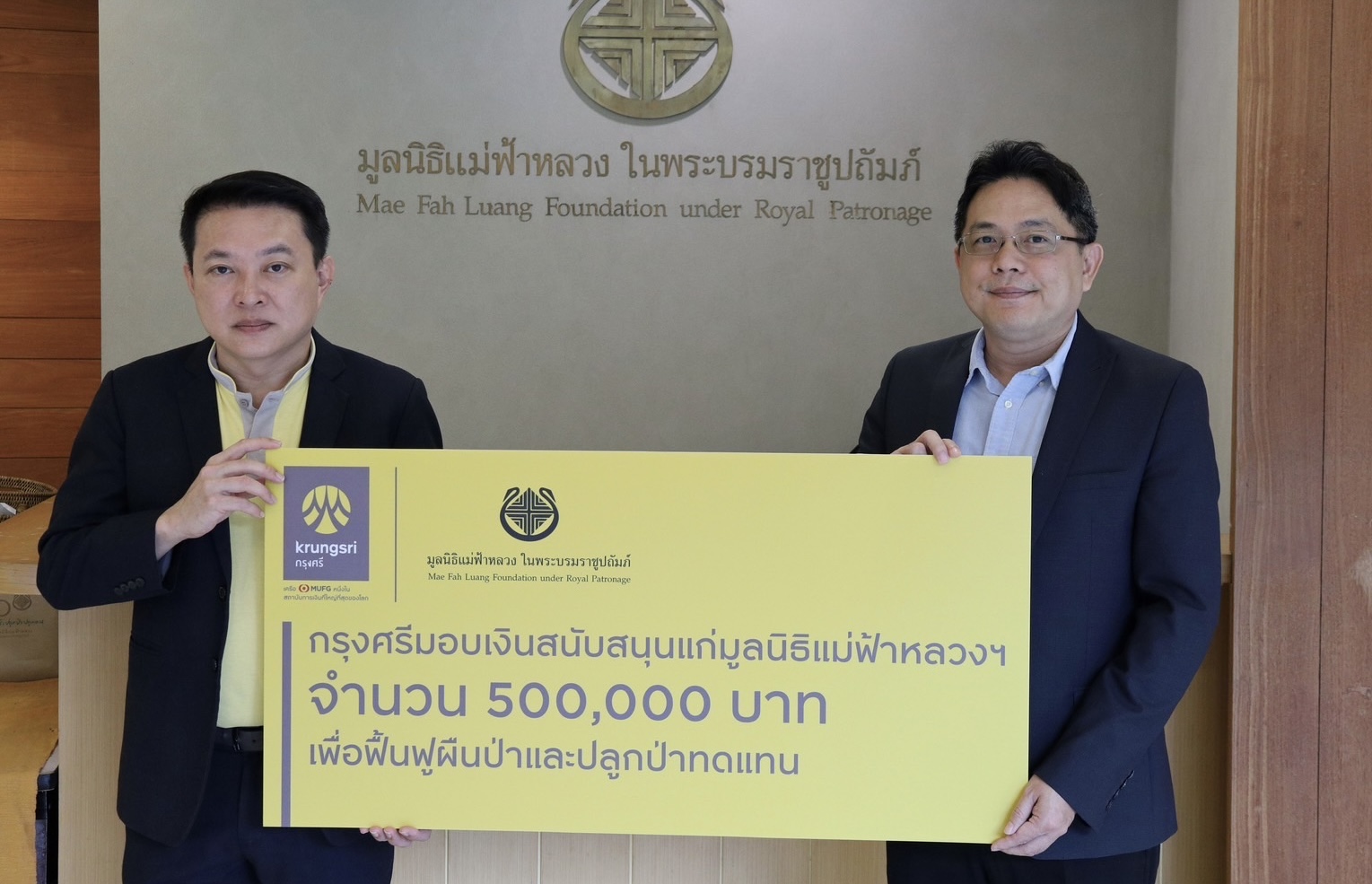 กรุงศรีสนับสนุนมูลนิธิแม่ฟ้าหลวงฟื้นฟูผืนป่าในพื้นที่โครงการพัฒนาดอยตุงฯ