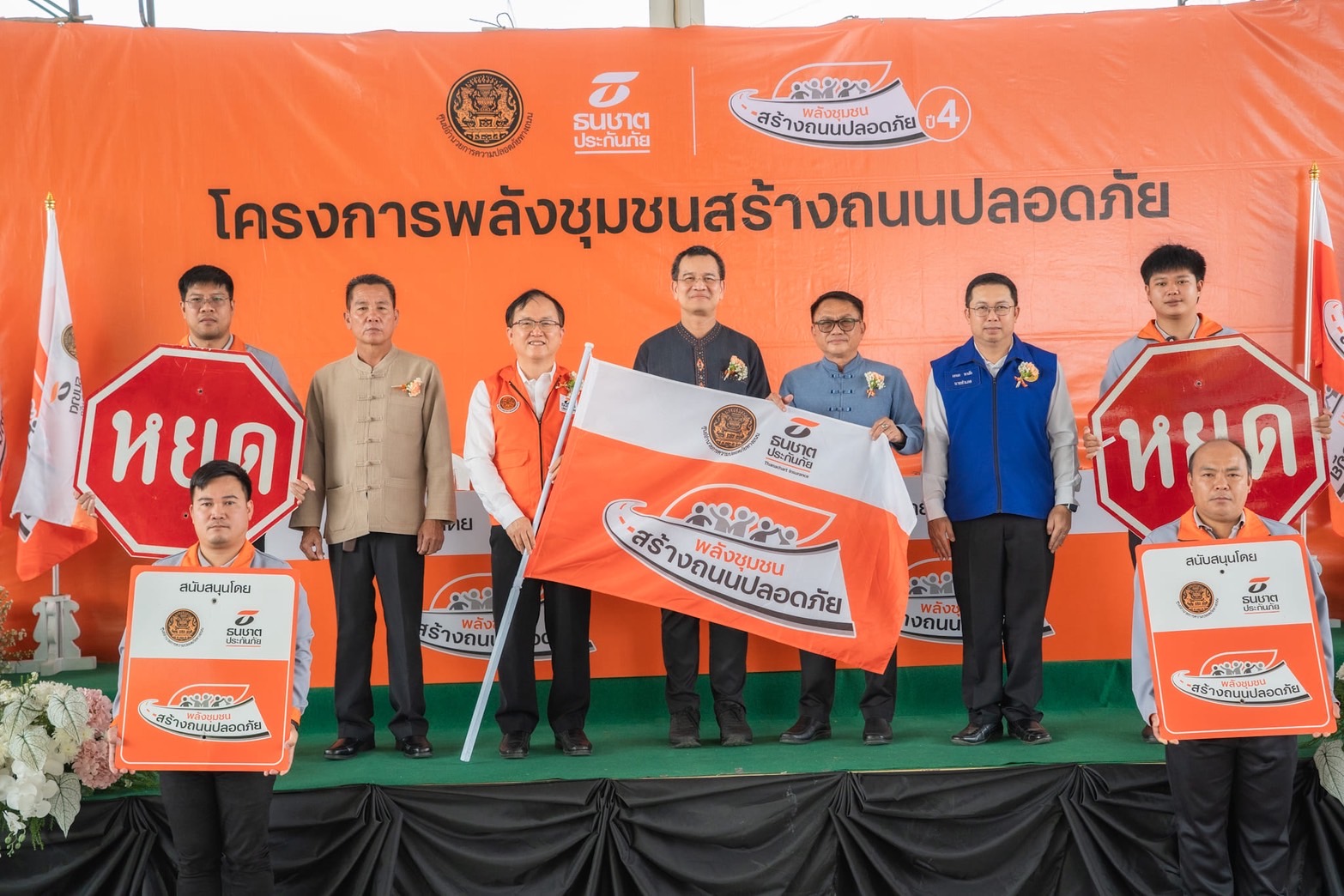 ธนชาตประกันภัย ส่งท้ายความสำเร็จ “โครงการพลังชุมชนสร้างถนนปลอดภัย ปี 4”ลงพื้นที่ จ.แพร่และเชียงใหม่ ลุยแก้จุดเสี่ยงอุบัติเหตุทางโค้งและสะพานต่างระดับ