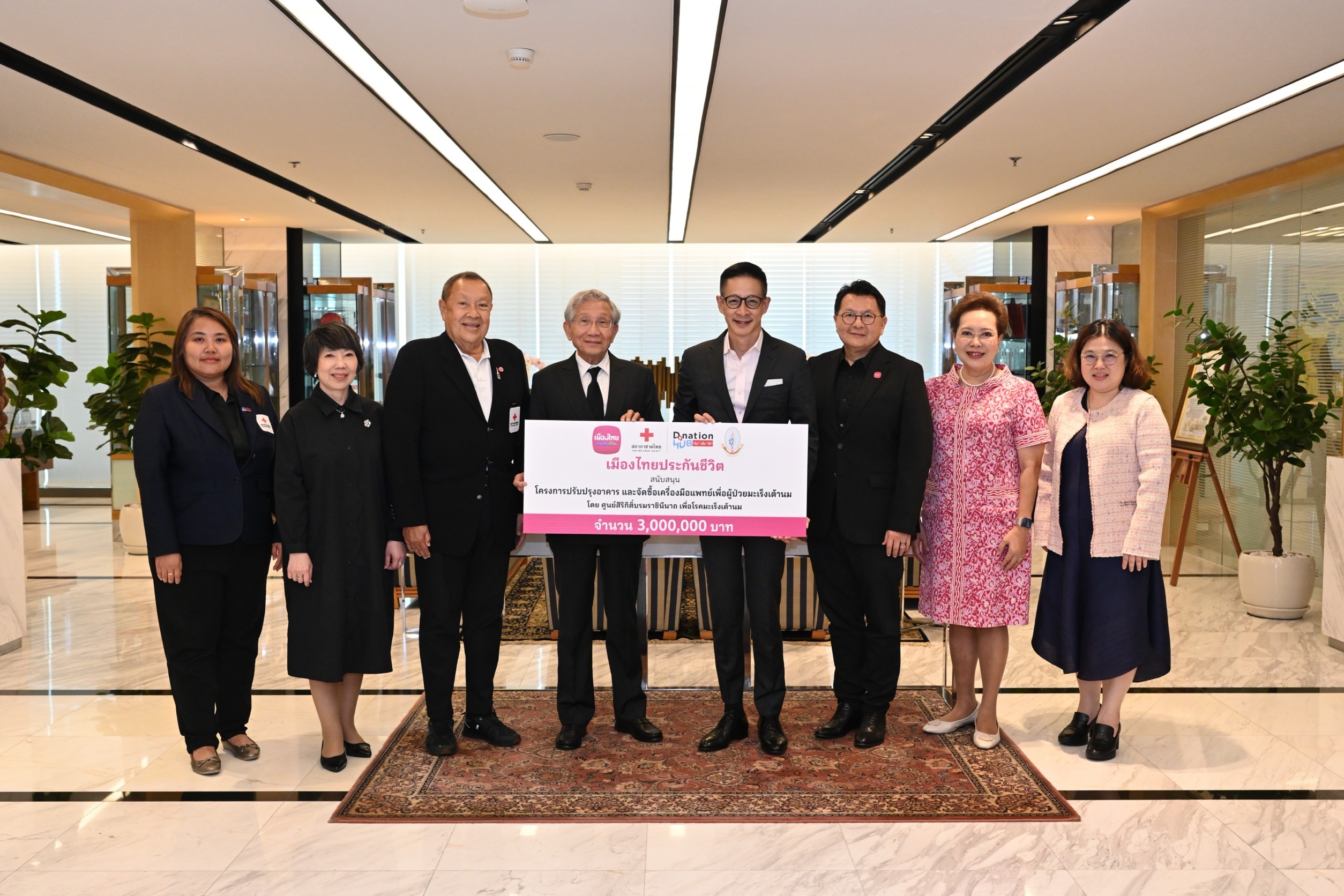 เมืองไทยประกันชีวิต สนับสนุนโครงการปรับปรุงอาคารและจัดซื้อเครื่องมือแพทย์เพื่อผู้ป่วยมะเร็งเต้านม จำนวน 3,000,000 บาท แก่ศูนย์สิริกิติ์บรมราชินีนาถ เพื่อโรคมะเร็งเต้านม