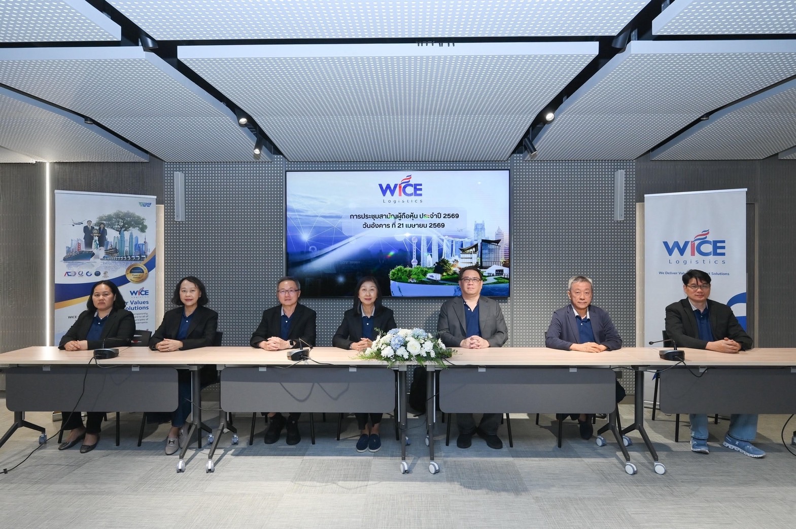 WICE ประชุมผู้ถือหุ้นปี 2569 อนุมัติปันผล 0.14 บาทต่อหุ้นเดินหน้าแผนเติบโตแข็งแกร่ง เร่งเกมรุกโลจิสติกส์ระดับภูมิภาค