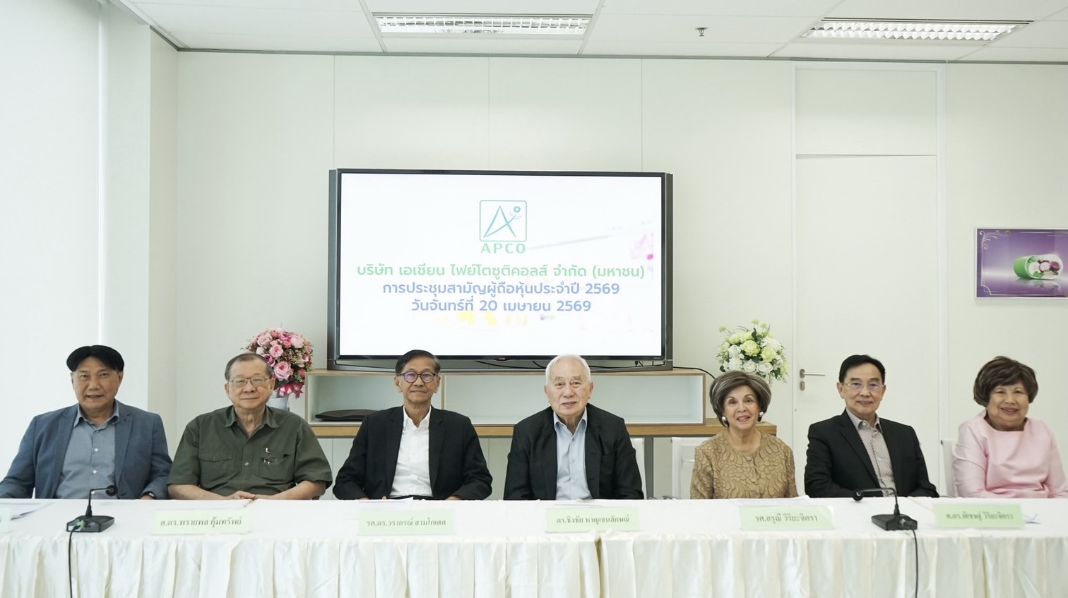 APCO ปันผล 0.091 บาท/หุ้นคิดเป็น 100.07% ของกำไรสุทธิ จ่ายต่อเนื่องปีที่ 15