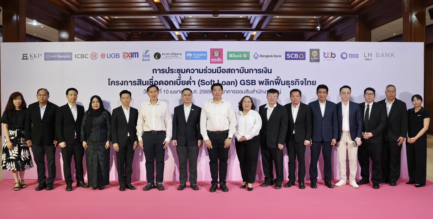 ออมสิน รับมติ ครม. ปล่อยสินเชื่อ Soft Loan 1 แสนล้าน ดันเม็ดเงินเสริมสภาพคล่องหมุนเศรษฐกิจรายย่อยและผู้ประกอบการ ขอกู้ได้ทุกสถาบันการเงินในโครงการทั้ง 16แห่ง ดอกเบี้ยไม่เกิน 3.50% ต่อปี