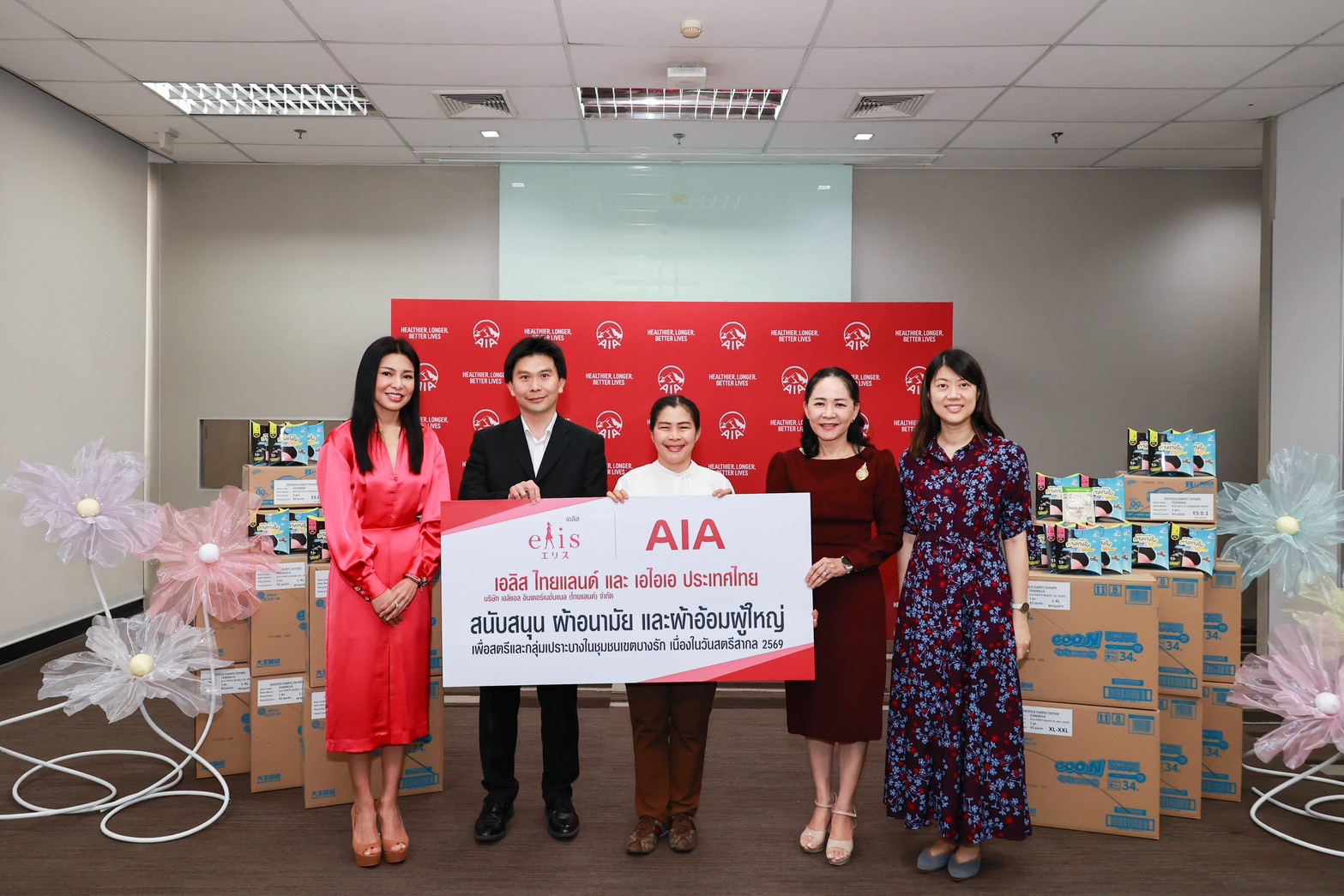 เอไอเอ ร่วมกับ เอลิส จัดกิจกรรม “SHARE HER MONTH” ภายใต้แนวคิด “Give to Gain: ให้เพื่อได้รับ” มุ่งสนับสนุนความเป็นอยู่ที่ดีของกลุ่มเปราะบางในชุมชนเขตบางรัก