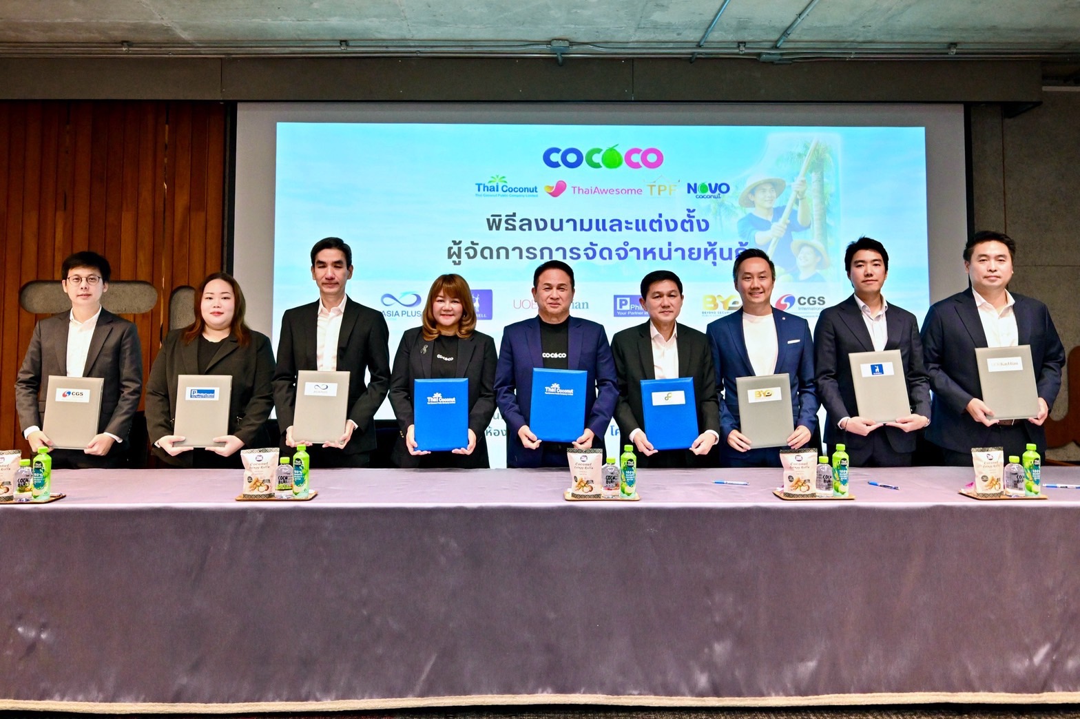 COCOCO ลงนามแต่งตั้งผู้จัดการการจัดจำหน่ายหุ้นกู้ 6 แห่ง เปิดจอง 27 - 29 เมษายนนี้รองรับแผนขยายธุรกิจ-ผลักดันแบรนด์สินค้าไทยให้เป็นที่ยอมรับในระดับสากล