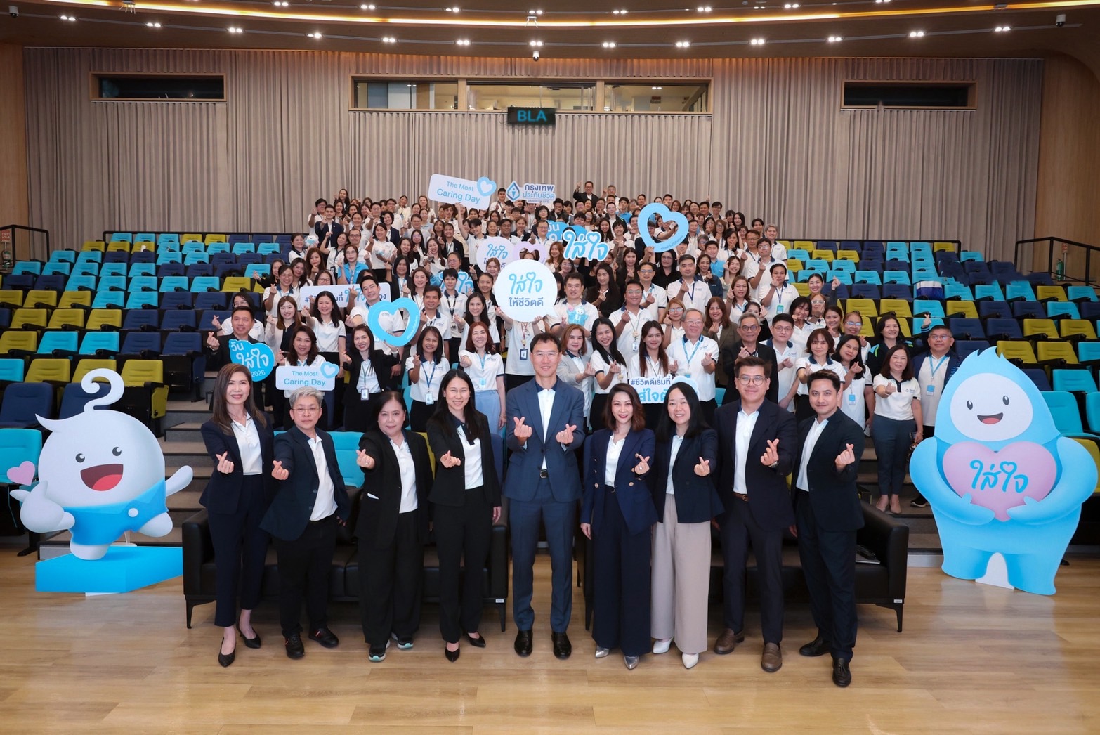 กรุงเทพประกันชีวิต จัดกิจกรรม “วันใส่ใจ 2026” เสริมความแข็งแกร่งองค์กรขับเคลื่อนวัฒนธรรมใส่ใจ เริ่มต้นจากบุคลากรภายใน 