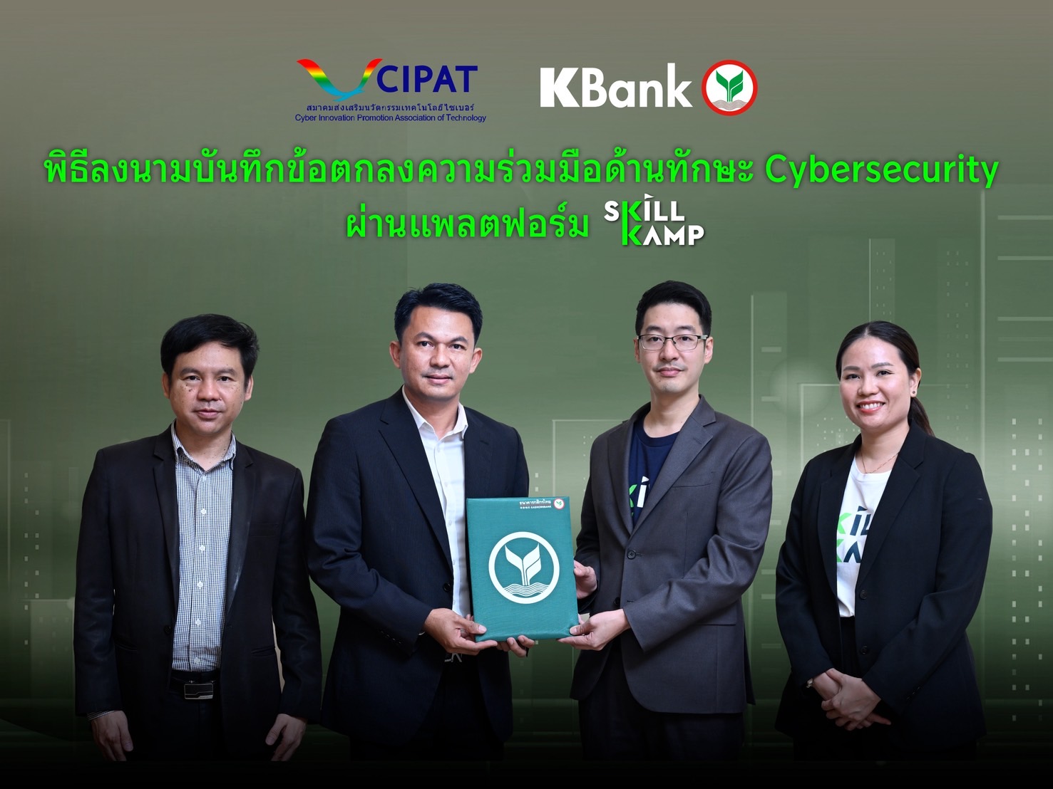 สกิลแคมป์จับมือสมาคมส่งเสริมนวัตกรรมเทคโนโลยีไซเบอร์ เปิดโครงการ Cybersecurity BootKamp ปั้นดาวรุ่งไซเบอร์ ยกระดับความมั่นคงดิจิทัลของประเทศไทย