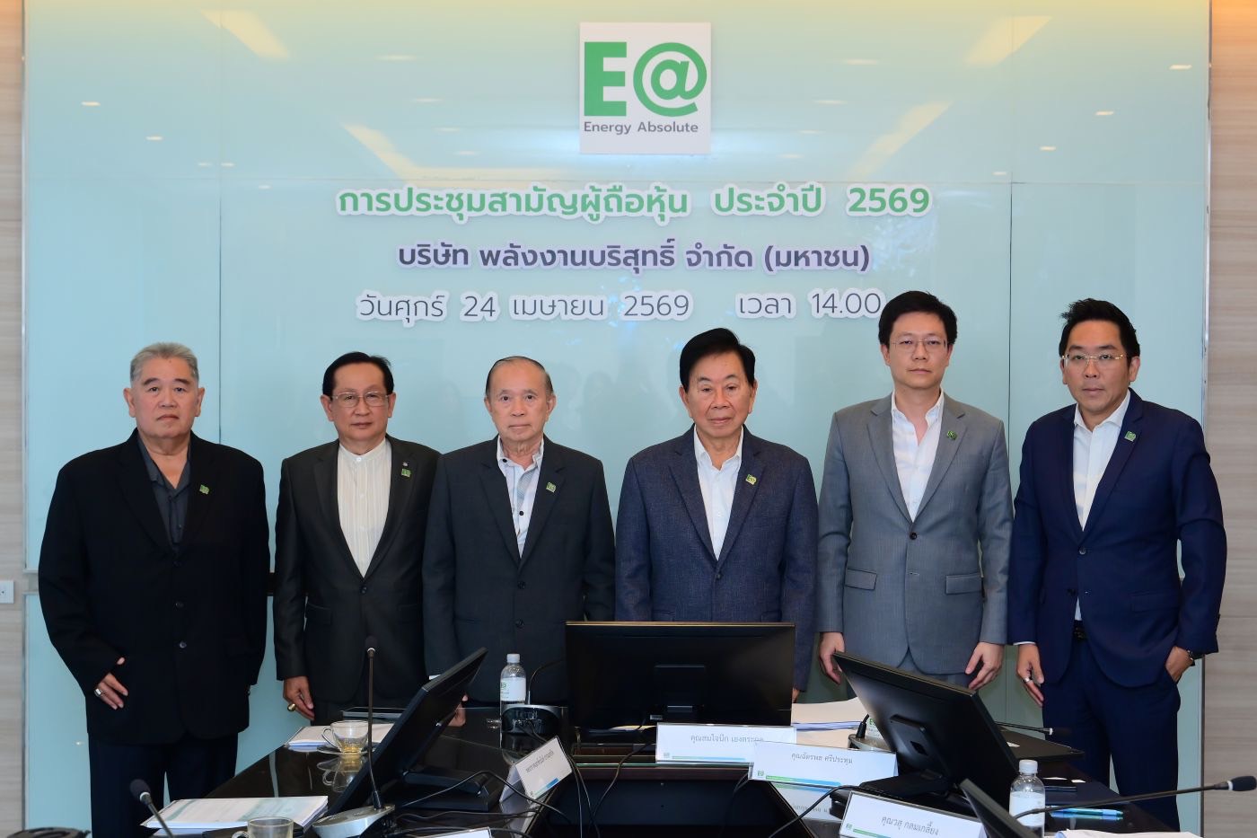 EA ผู้ถือหุ้นไฟเขียวทุกวาระ AGM 2569ตอกย้ำความเชื่อมั่นต่อทิศทางธุรกิจและฐานะการเงินที่มีเสถียรภาพมากขึ้น