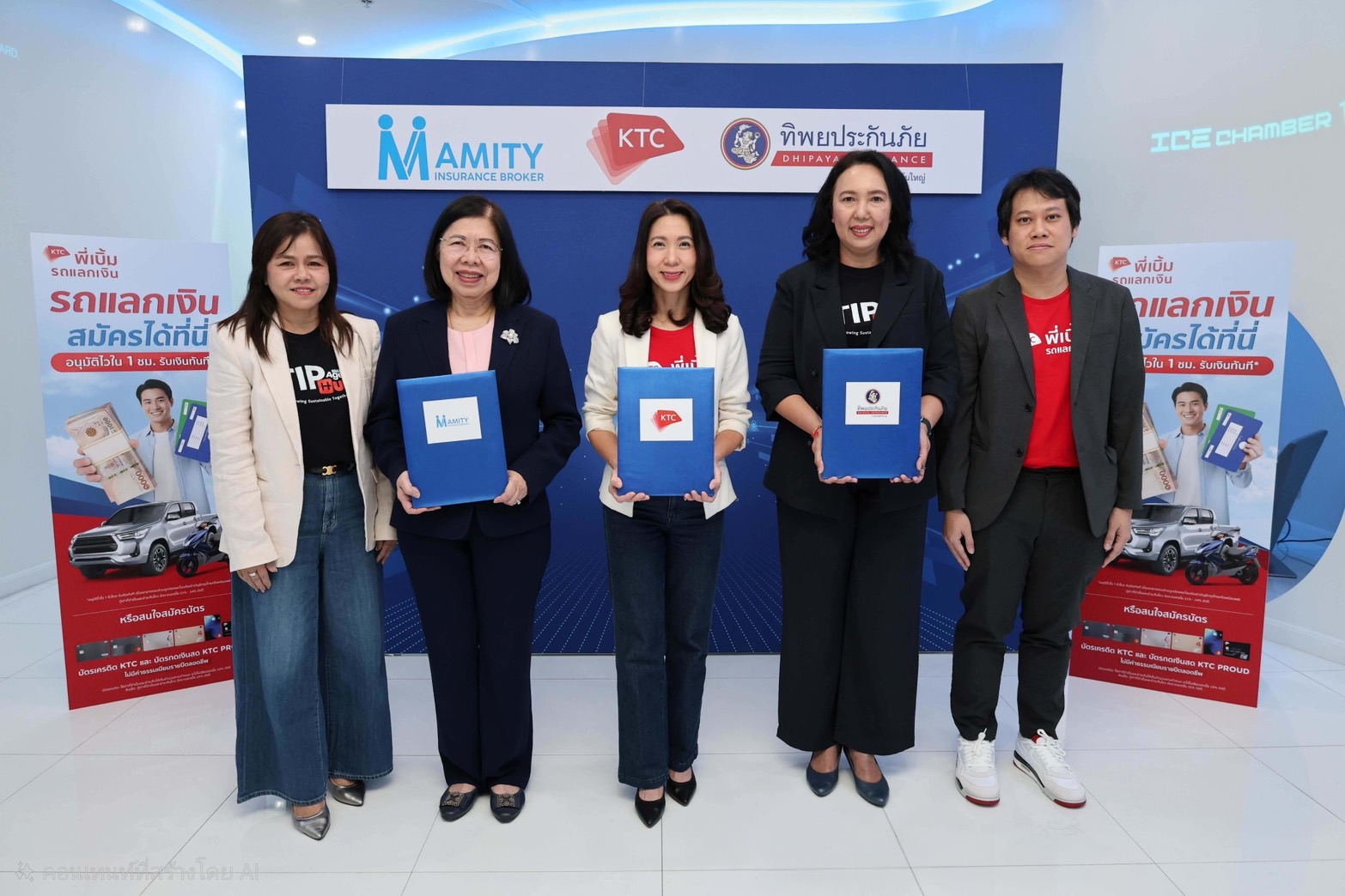 เคทีซี ขยายการเข้าถึงสินเชื่อรถแลกเงิน เคทีซี พี่เบิ้ม  ผ่านเครือข่ายทิพยประกันภัย ทั่วประเทศดึงคนมีรถเข้าสู่สินเชื่อในระบบ ตั้งเป้า 500 ล้านบาทในปีนี้