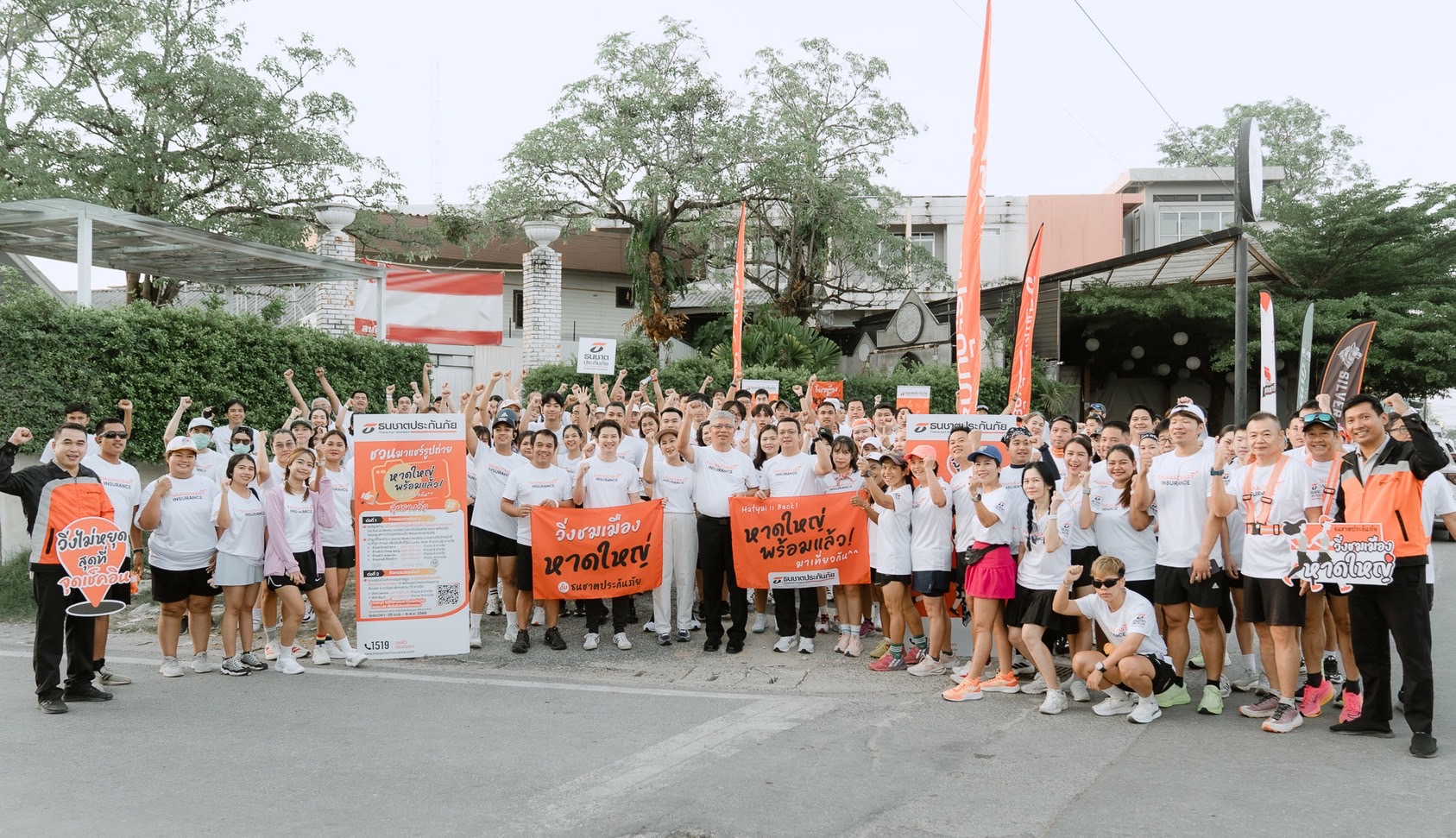 ธนชาตประกันภัย ร่วมปลุกเมือง ชวนคนในพื้นที่ “วิ่งชมเมืองหาดใหญ่”ส่งสัญญาณเมืองพร้อมแล้ว ตอกย้ำบทบาทเคียงข้างชาวหาดใหญ่ทุกช่วงเวลาสำคัญ