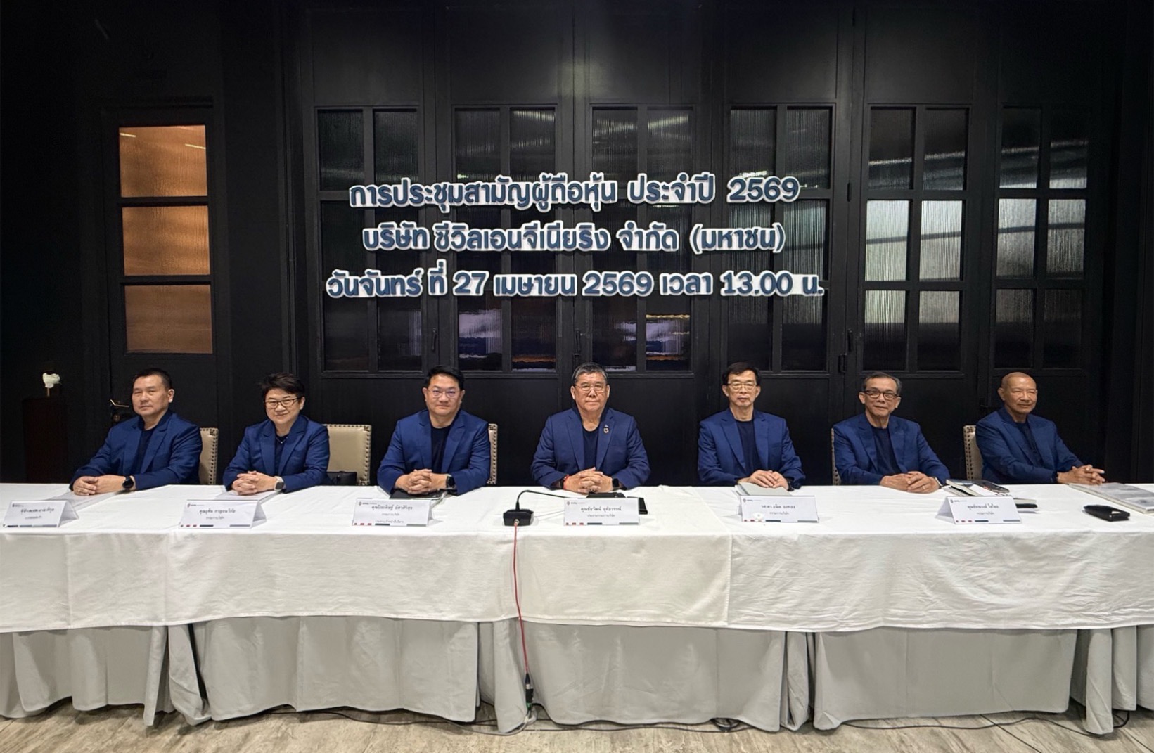CIVIL จัด AGM 2569 ชู Backlog 13,578 ลบ.ยกระดับ FAST สร้างการเติบโตมั่นคง