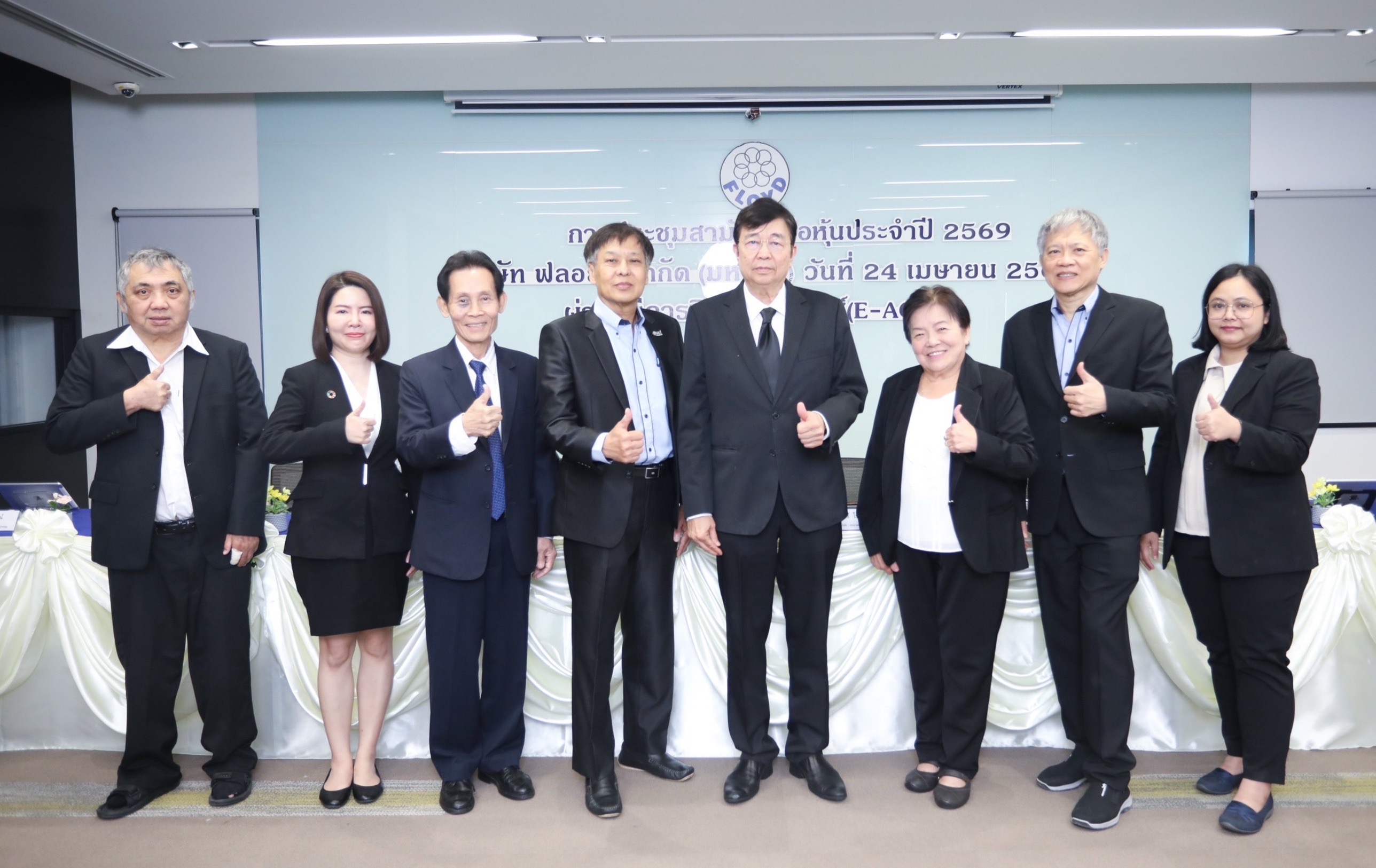 FLOYD จัดงานประชุมสามัญผู้ถือหุ้นประจำปี 2569ผู้ถือหุ้นโหวตไฟเขียวทุกวาระ เดินหน้าจ่ายปันผล 0.10 บาท/หุ้น