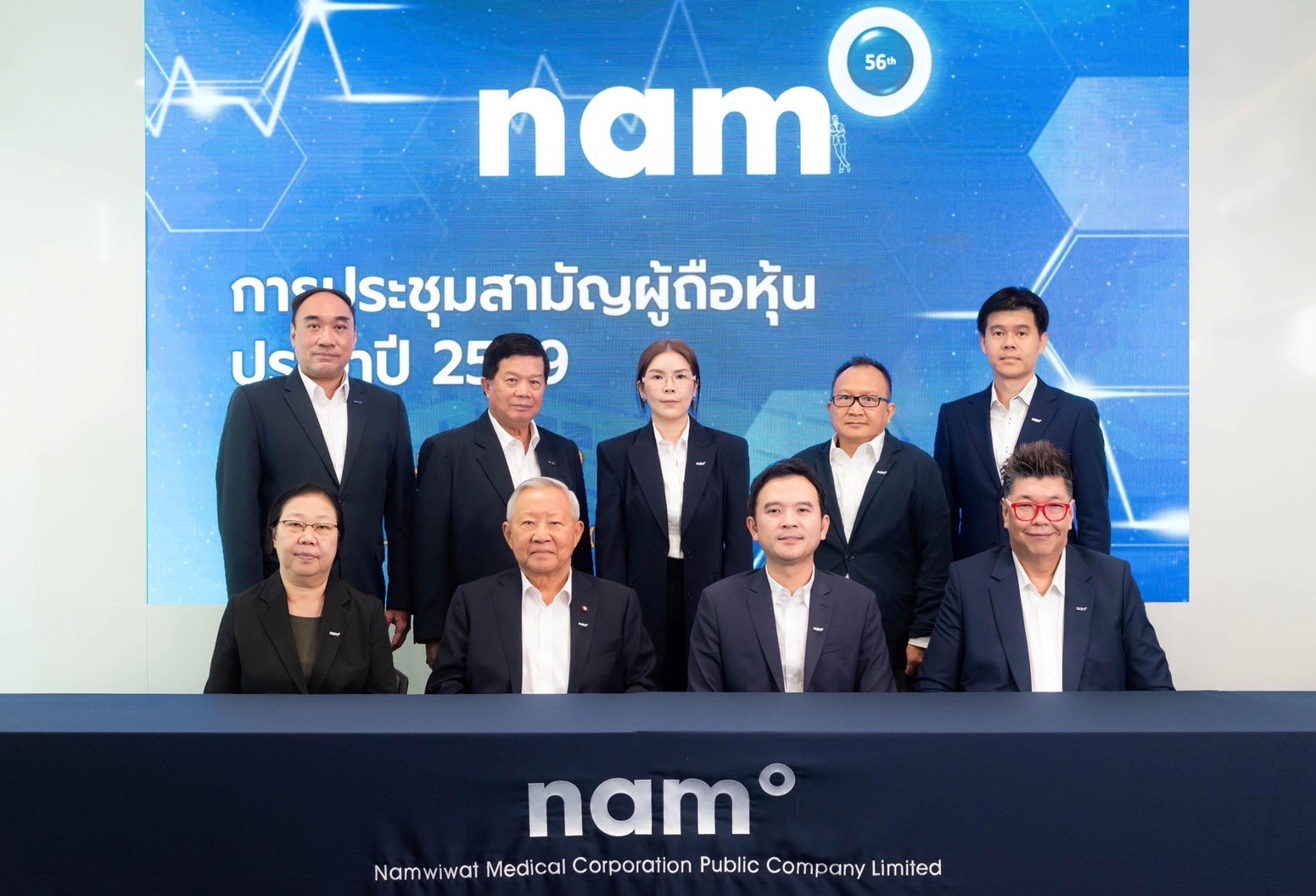 ผู้ถือหุ้น NAM ไฟเขียวจ่ายปันผล 0.03 บ./หุ้น รับทรัพย์ 15พ.ค.นี้