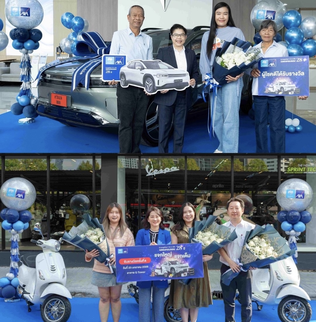 กรุงไทย-แอกซ่า ประกันชีวิต มอบรางวัลใหญ่แก่ 4 ลูกค้าผู้โชคดี จากแคมเปญพิเศษ “ฉลองครบรอบ 28 ปี กรุงไทย-แอกซ่า แจกใหญ่ แจกเต็ม” 