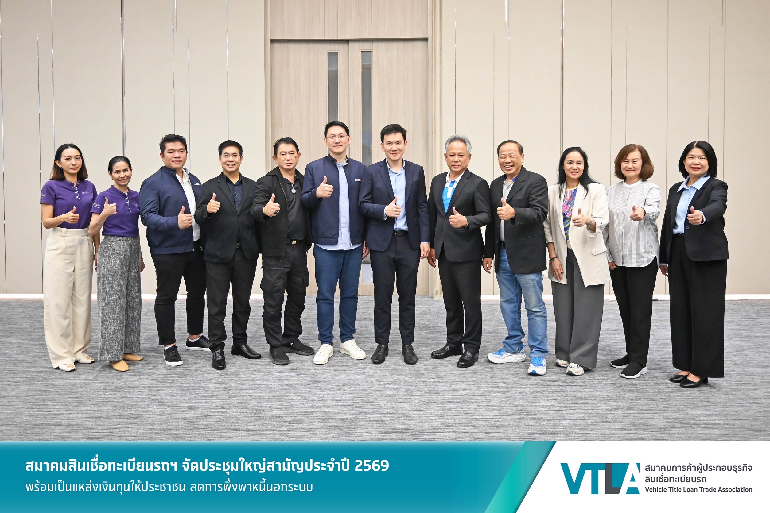 สมาคมสินเชื่อทะเบียนรถฯ รับ 3 สมาชิกใหม่ เสริมทัพธุรกิจสินเชื่อทะเบียนรถพร้อมเป็นแหล่งเงินทุนให้ประชาชน ลดการพึ่งพาหนี้นอกระบบ