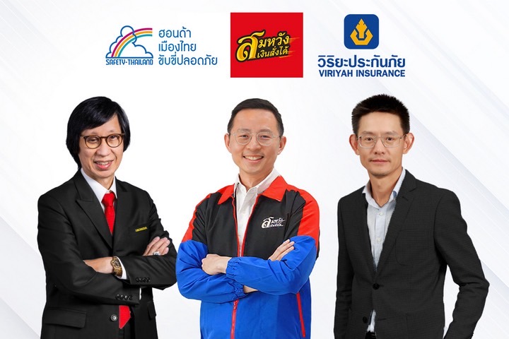 สมหวัง เงินสั่งได้ สานต่อภารกิจปี 3 ผนึกไทยฮอนด้า วิริยะประกันภัยผลักดันพฤติกรรมขับขี่ปลอดภัยสู่สังคมไทยอย่างยั่งยืน