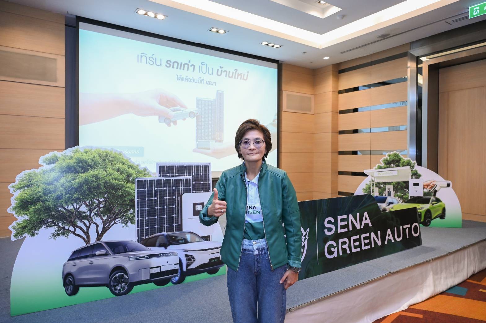 SENA ก้าวสู่ New S-Curve ดัน “SENA Green Auto”ทรานส์ฟอร์มจาก Developer สู่ Green Lifestyle Platformเชื่อม บ้าน–รถ–พลังงาน ครบในที่เดียว